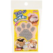 肉球柄グルーミングブラシ オレンジ