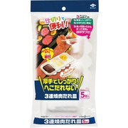3連焼肉たれ皿 5枚入