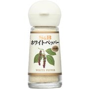 S＆B ホワイトペッパー（パウダー）15g [スパイス]