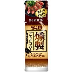 燻製あらびきブラックペッパー 17g [スパイス]