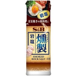 燻製岩塩 25g [スパイス]