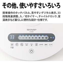 【特別価格】シャープ 扇風機 ハイポジション静音リモコン付PJ-N3DG-W