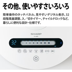 ヨドバシ.com - シャープ SHARP PJ-N3DS-W [プラズマクラスター扇風機