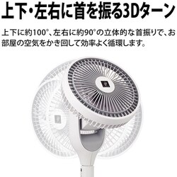 ヨドバシ.com - シャープ SHARP プラズマクラスター扇風機 3D