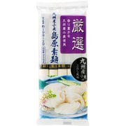日本アクセス 有家 九州産小麦 手延素麺 厳選 250g
