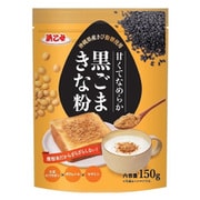 浜乙女 甘くてなめらか黒ごまきな粉 150g
