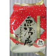 魚沼産こしひかり 180g×3P