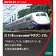 10-1718 Ｎゲージ完成品 E2系1000番台新幹線 やまびこ・とき 6両基本セット [鉄道模型]
