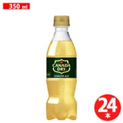 カナダドライ ジンジャーエール 350ml×24本