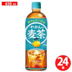 やかんの麦茶 FROM 爽健美茶 650ml×24本