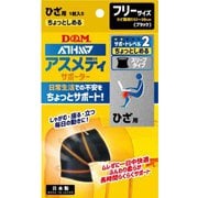 108748 [膝用サポーター アスメディサポーター サポートレベル2 ちょっとしめるスリーブタイプ 左右兼用 1枚入り]