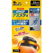 108830 [腰用サポーター アスメディサポーター サポートレベル4 しっかりしめるオープンタイプ LLサイズ 1枚入り]