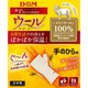 108854 [手のひら用サポーター ウールサポーター 左右兼用 1枚入り]