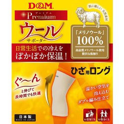 D&M ディーアンドエム 108885 [膝用サポーター ウール