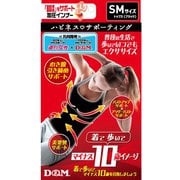 109264 [ハピネス サポーティング鍛える トップス SM]