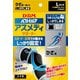 109707 [サポーター アスメディ しっかりしめる スリーブタイプ ひざ ブラック L]
