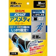 109721 [サポーター アスメディ しっかりしめる スリーブタイプ 足首 ブラック M]