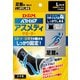 109738 [サポーター アスメディ しっかりしめる スリーブタイプ 足首 ブラック L]