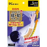 109776 [サポーター 緩動サポーターひじ ベージュ L]