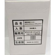 業務用紙ストロー Φ6×190mm(ナチュラル)