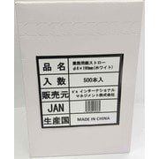 業務用紙ストロー Φ6×190mm(ホワイト)