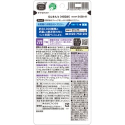 ヨドバシ.com - ファンケル FANCL ファンケル えんきん 40日分 40粒 ...