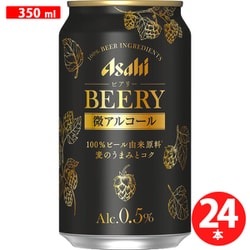 アサヒ ビアリー 微アルコール 0.5％ 350ml×24缶（ケース） [ビールテイスト飲料]
