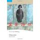Pearson English Readers Level 4 Falling Leaves [洋書ELT]