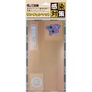ランチョンマット A-03P