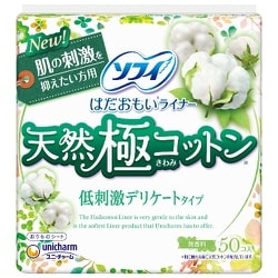 ソフィ はだおもいライナー 天然極コットン 低刺激デリケートタイプ 50枚 [パンティライナー]