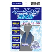 ひんやりタオル 4stepsクーリングタオル インディゴ