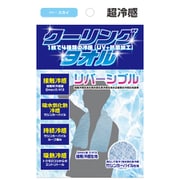 ひんやりタオル 4stepsクーリングタオル スカイ
