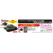 GP72F3-3 1/72 ガールズ&パンツァー 最終章 T-34/85 プラウダ高校（最終章 第3話特別パッケージ版） [組立式プラスチックモデル]