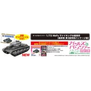 GP72F3-5 1/72 ガールズ&パンツァー 最終章 NbFz ヴァイキング水産高校（最終章 第3話特別パッケージ版） [組立式プラスチックモデル]