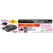 GP72F3-10 1/72 ガールズ&パンツァー 最終章 III号突撃砲F型 カバさんチーム（最終章 第3話特別パッケージ版） [組立式プラスチックモデル]
