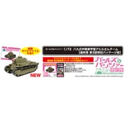 GP72F3-12 1/72 ガールズ&パンツァー 最終章 八九式中戦車甲型アヒルさんチーム（最終章 第3話特別パッケージ版） [組立式プラスチックモデル]