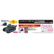 GP72F3-13 1/72 ガールズ&パンツァー 最終章 ルノーFT BC自由学園（最終章 第3話特別パッケージ版） [組立式プラスチックモデル]