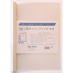 ヨドバシ.com - エイチ・エス HS 12512-10 キャリーファイル11型A4白