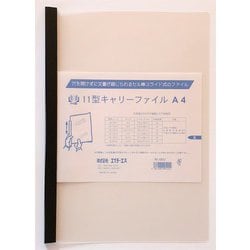 ヨドバシ.com - エイチ・エス HS 12512-11 キャリーファイル11型A4黒