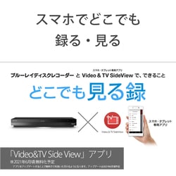 ヨドバシ.com - ソニー SONY BDZ-FBT6100 [ブルーレイレコーダー 6TB