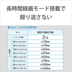 ヨドバシ.com - ソニー SONY BDZ-FBW2100 [ブルーレイレコーダー 2TB