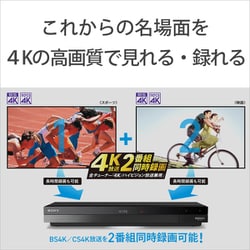 ヨドバシ.com - ソニー SONY BDZ-FBW1100 [ブルーレイレコーダー 1TB