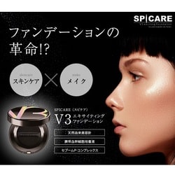 ヨドバシ.com - スピケア SPICARE スピケア V3エキサイティング 