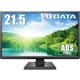 21.5型ワイド液晶ディスプレイ 5年保証 LCD-AH221XDB-A