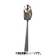 0-17606-000 チロル コーヒースプーン
