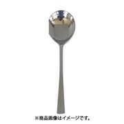 0-13013-000 リビエラ ブイヨンスプーン