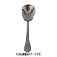 0-18239-000 カンバー サービススプーン