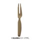 0-06753-050 スモールフォーク 金仕上