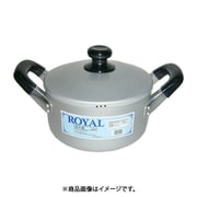 ロイヤル両手鍋 22cm