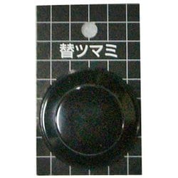 替ツマミ L型